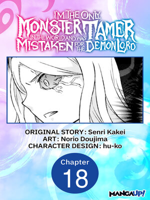 cover image of I'm the Only Monster Tamer in the World and Was Mistaken for the Demon Lord, Chapter 18